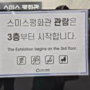 스미스평화관 1~3층 이미지