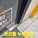 청학분식 | 상가출입구도어수리 강화유리문힌지교체작업