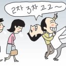 아싸