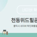 위드공인중개사사무소 이미지