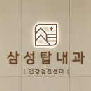 김종호내과의원 이미지