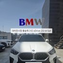 홍카센타 | [BMW 대치전시장] BMW X1 or X2 더 이상 고민하지 마세요! /완벽비교/장점단점 솔직후기