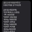 국가대표푸줏간 - 성남시 중원구 광명로 313 | 국가대표푸줏간
