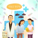 한가온한방병원 이미지