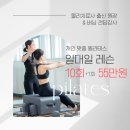 (주)이마트목포점 | [목포 버닝필라번지짐]목포 유산소운동/ 다이어트 번지피트니스 후기