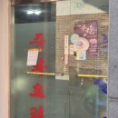 복성루 | 내돈내산 ㅣ 옛날의 맛 케찹탕수육 맛집2 ㅣ 수원 복성루 솔직한 후기