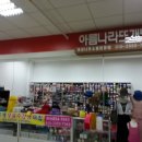 아름나라뜨개방 이미지