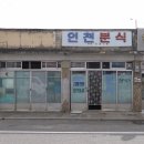 강동로7-7 이미지