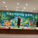 크레듀어린이집 이미지