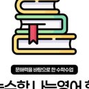 뛰는수학나는국어학원 - 화성시 효행로 1072 | 뛰는수학나는국어학원