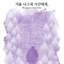 양지울
