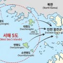 연평도