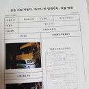 밤샘주차 단속 과태료 20만원 ㅜㅜ 이미지