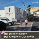 1515 | "커피 한잔에 만원?" 환율 1500원 대 괌 여행 후기