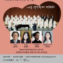 (2022안동문화예술의전당 문화예술교육 축제)마카다안동오케스트라 제3회 정기연주회 | 안동문화예술의전당[프리뷰] 2022 안동문화예술의전당 문화예술교육 축제