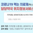 화성약국 이미지