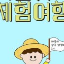 우리는 가족자연탐험대 이미지