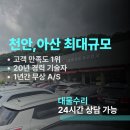 강성자동차공업사