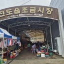진도읍 조금시장 이미지
