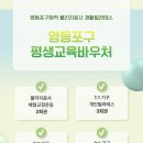 지오버 평생교육원