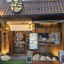 토종흙돼지 | 서면점심 토종 흑돼지 버크셔K 돈까스 맛집 후토카츠