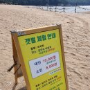 큰무리어촌체험휴양마을 이미지