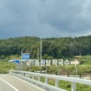 중원-14 | 청주 원조중원탑막국수 맛집후기