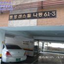 소안로73번길 이미지