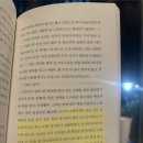 최신영화 킬링 로맨스 | [소설] 구병모, 절창 후기/킬링타임용 느와르로맨스?소설, 넷플릭스소설