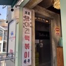 오성방아간