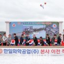 한일화학공업(주) 이미지