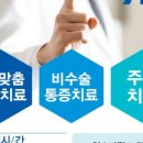 삼송하나로정형외과의원 이미지