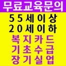 건설기초안전교육