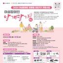 2024 여성장애인 맞춤형 보조기기 지원사업 ‘여성장애인 날개달기(技)’ 안내 이미지