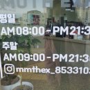 매머드익스프레스경산하양점 이미지