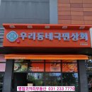 우리동네 국민상회 병점캐슬점 | [병아캐 단지내 상가][청과물] 단지내 상가 1동 우리동네국민상회 ! (feat 병점코끼리부동산)