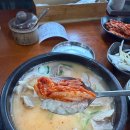 장작국밥