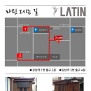 강남 바차타 왕초보(레벨1) 11월 8일 9일 11일 12일 개강 모집중 - 강남댄스학원 2030 직장인 라틴댄스 추천 동호회 이미지