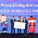 한국관광
