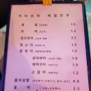 가미포차
