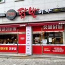 보현닭발
