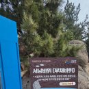 서낭 | (강원도 고성) "서낭바위 " "부채 바위" 주차 무료 가이드님 설명 / 고성 여행 고성 가볼만한곳...