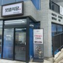 샛별식당 | 웅천 국밥 데이트까지 좋았던 샛별식당 후기