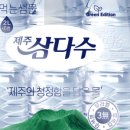 첨단기업로2L(2)-12 | 여름엔 무조건 쟁여야 하는 생수!삼다수2L 12병 솔직 후기 요즘 날씨 너무 덥죠? 집에서 시원한 물...