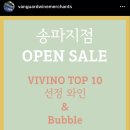 뱅가드와인머천트 이미지