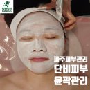 동패고등학교 | 운정피부관리 단비피부, 1회만에 비대칭 잡은 윤곽관리 후기