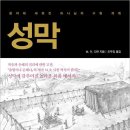 만나진설병