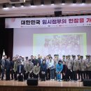 시민특강 - 대한민국임시정부의 발자취를 따라, 역사를 기억하는 뜻깊은 시간 이미지