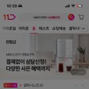 십일번가(주) 이미지