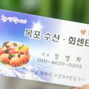 목포항횟집
